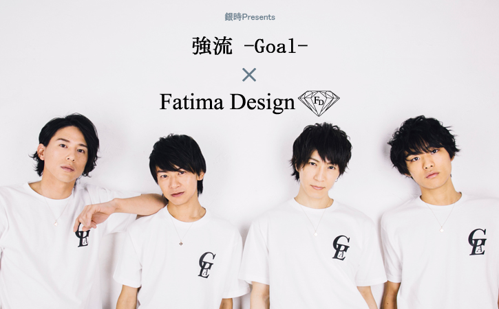 強流-Goal-× Fatima Design
