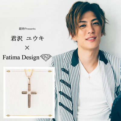 君沢ユウキ× Fatima Design