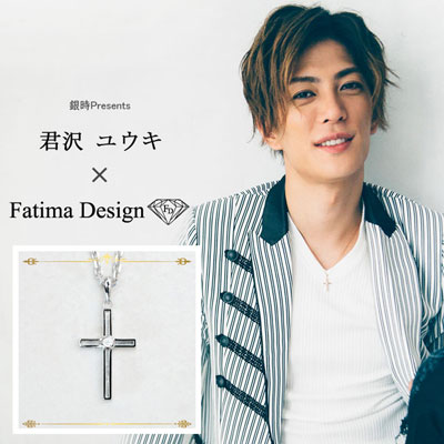 銀時Presents≪君沢ユウキ × Fatima Design コラボアクセサリー