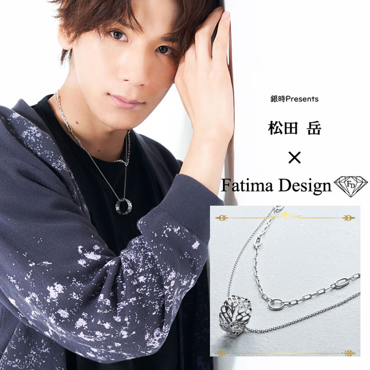 玉城裕規×Fatima Design コラボアクセサリー - ネックレス