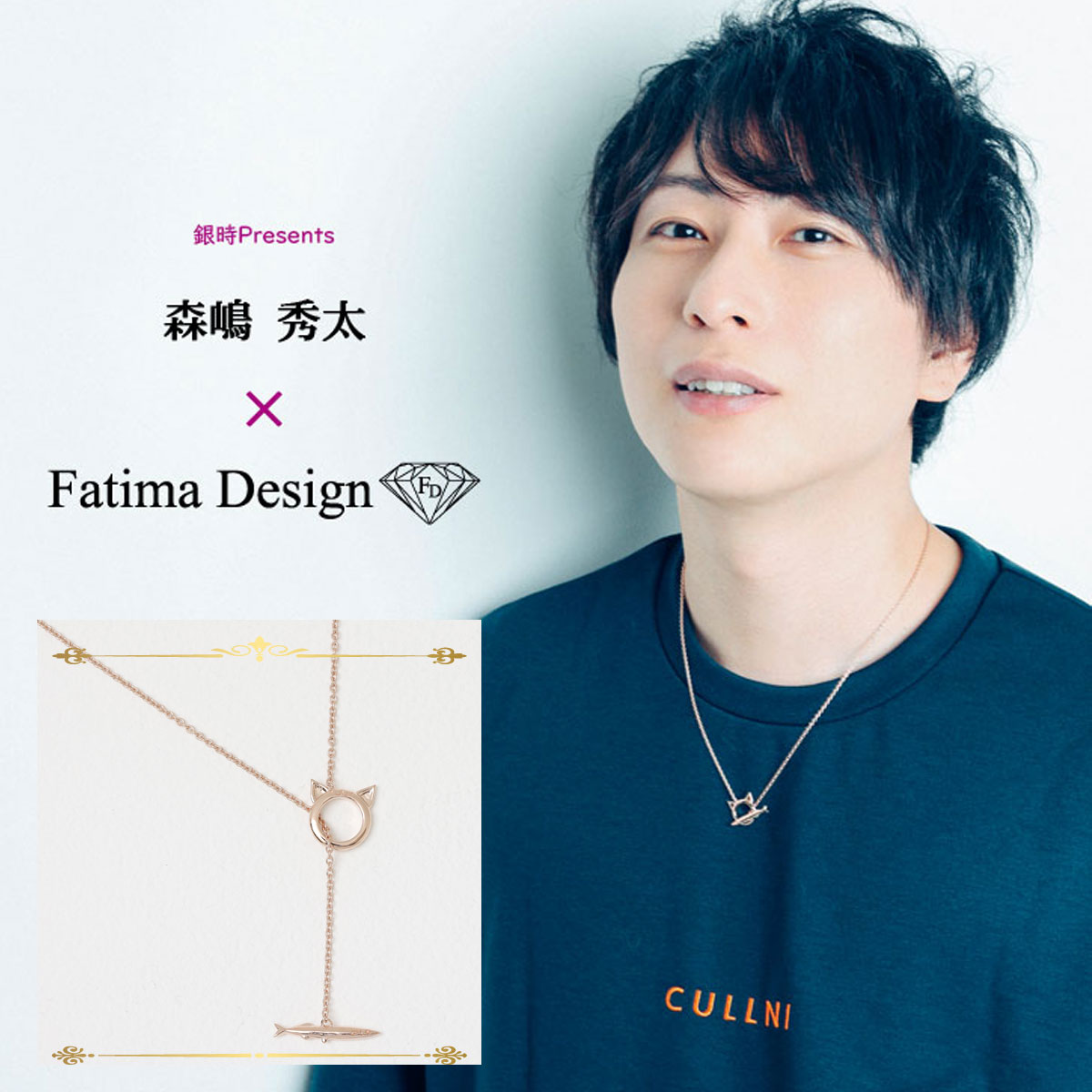 銀時Presents≪森嶋秀太 × Fatima Design コラボアクセサリー Vol.2