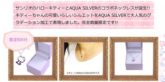 シルバーアクセサリー【銀時】公式通販サイト / ≪AQUA SILVER/アクア