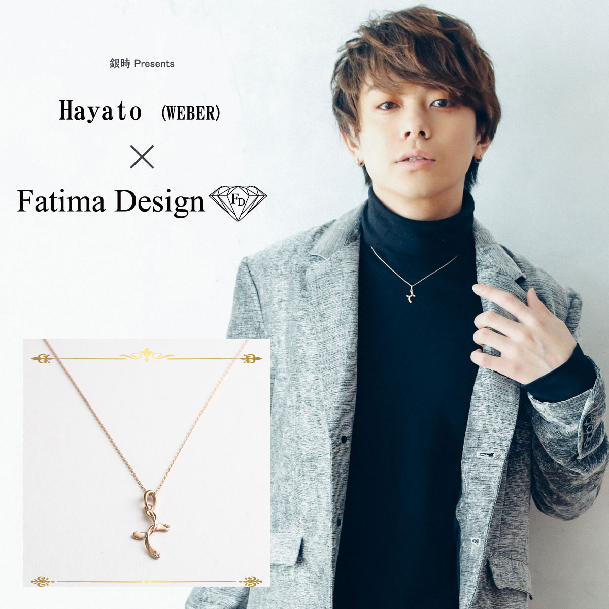 Hayato×Fatima Design