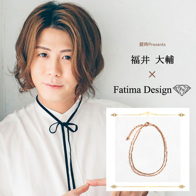 福井大輔 ×Fatima Design