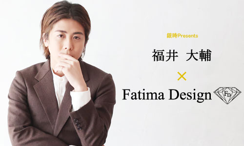 福井大輔× Fatima Design