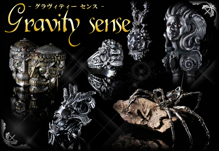 Gravity Sense -グラヴィティーセンス-