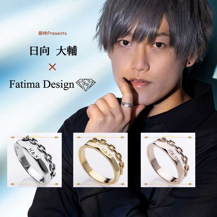 日向大輔× Fatima Design