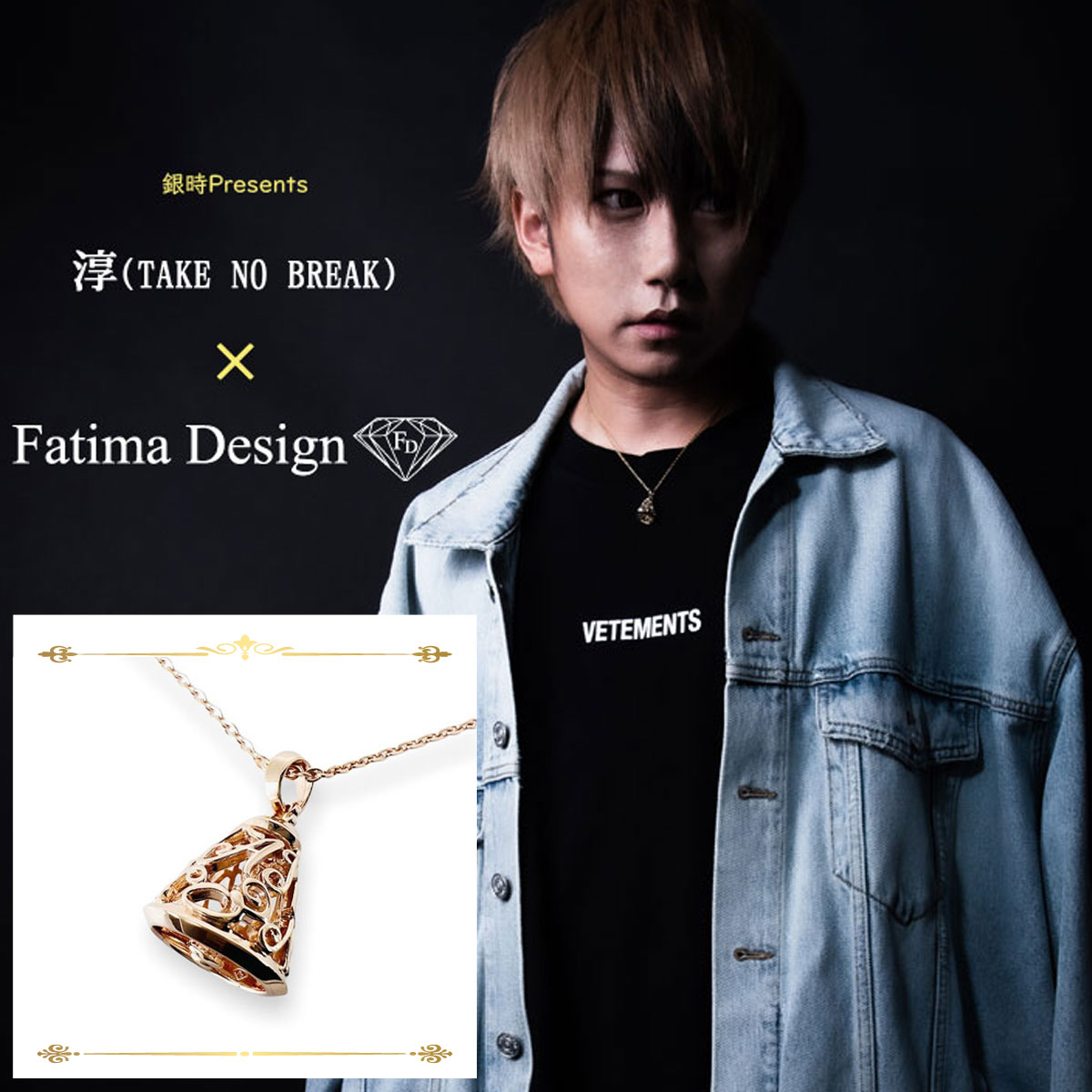 淳(TAKENOBREAK)× Fatima Design