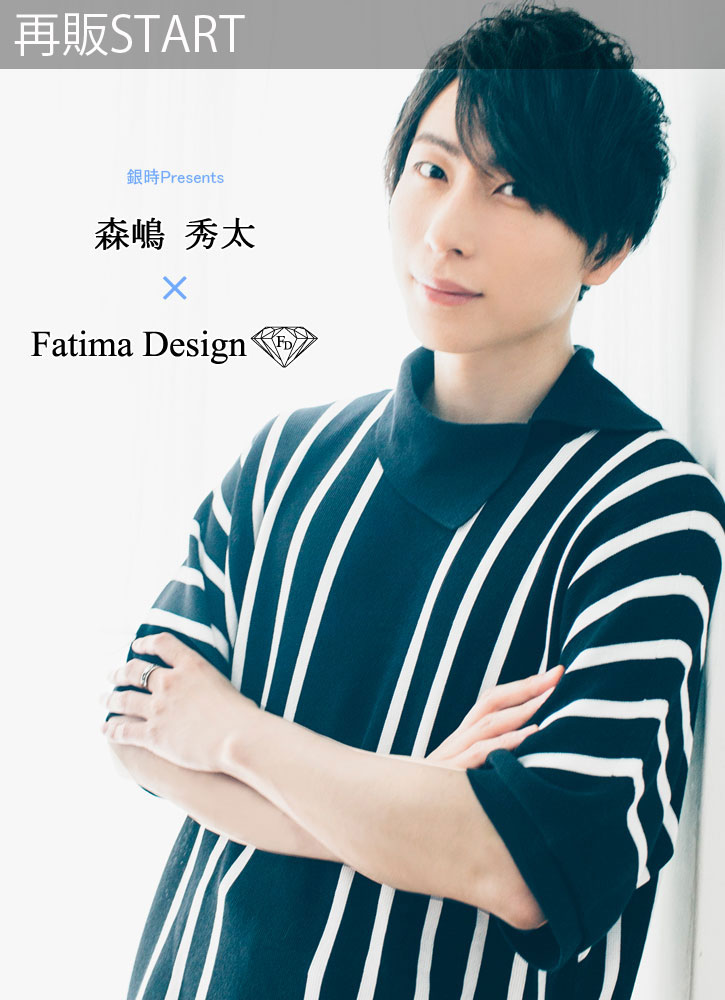 再販START森嶋秀太 × Fatima Design