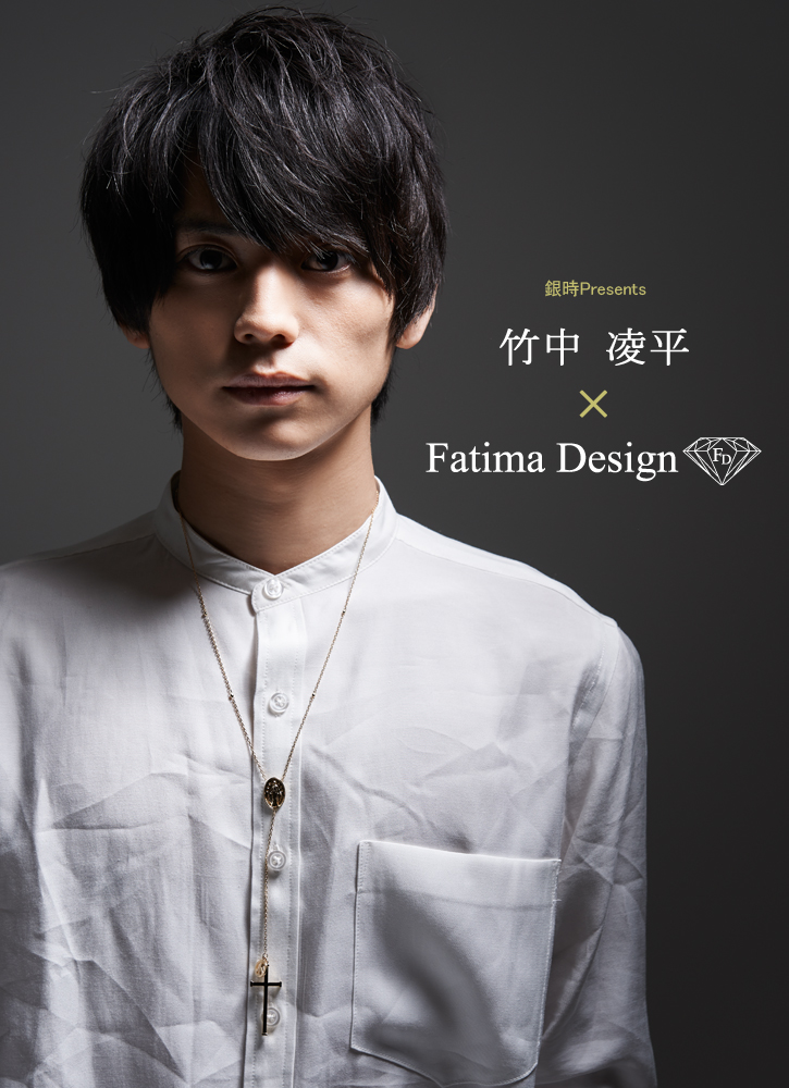 竹中凌平 × Fatima Design