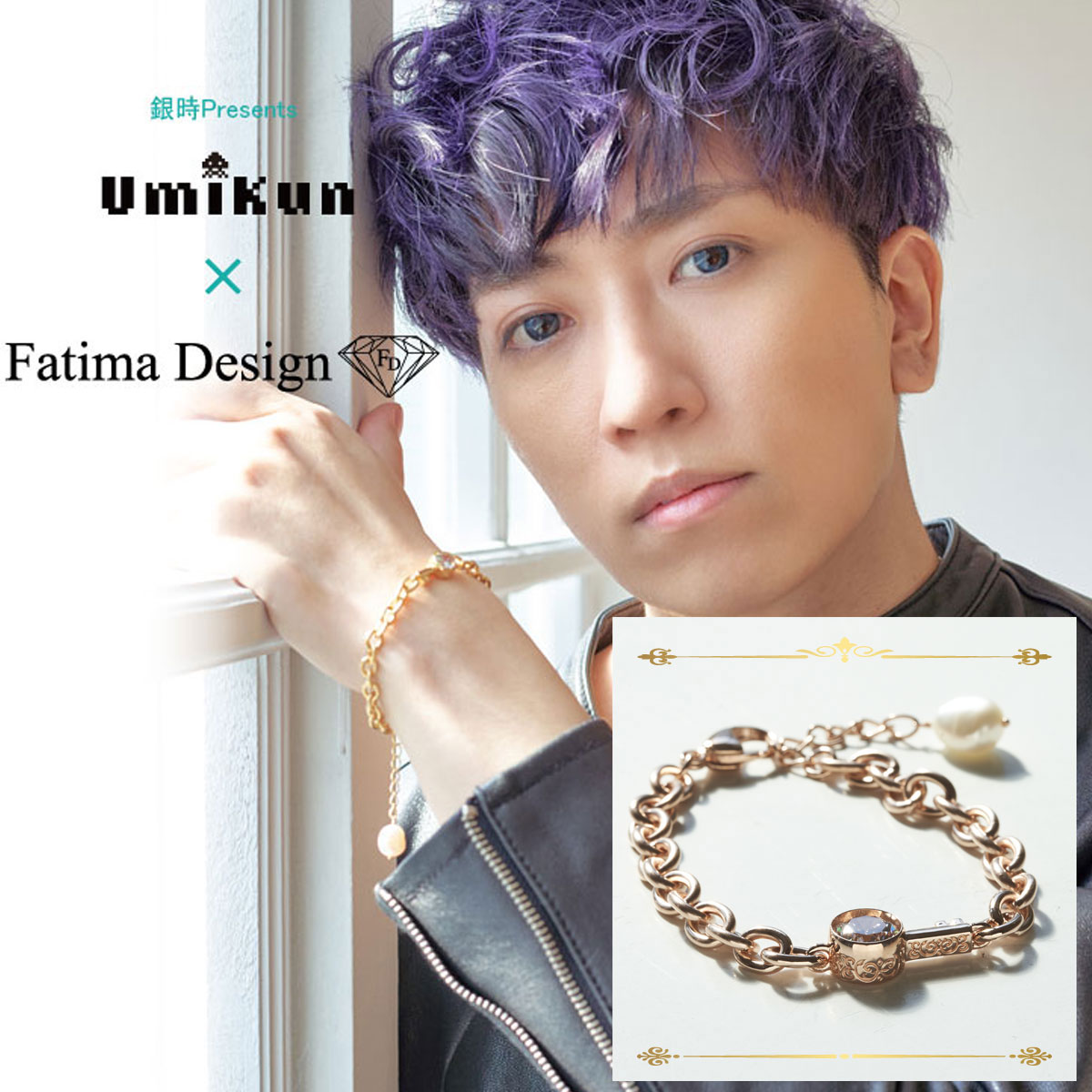 UMI☆KUUN×Fatima Design