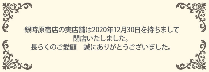 銀時原宿店 閉店のお知らせ
