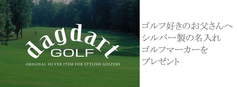 Dagdart　ゴルフの画像