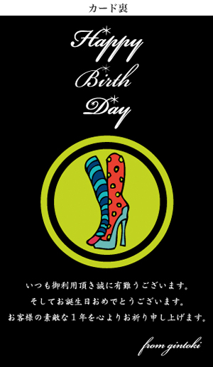 カード裏